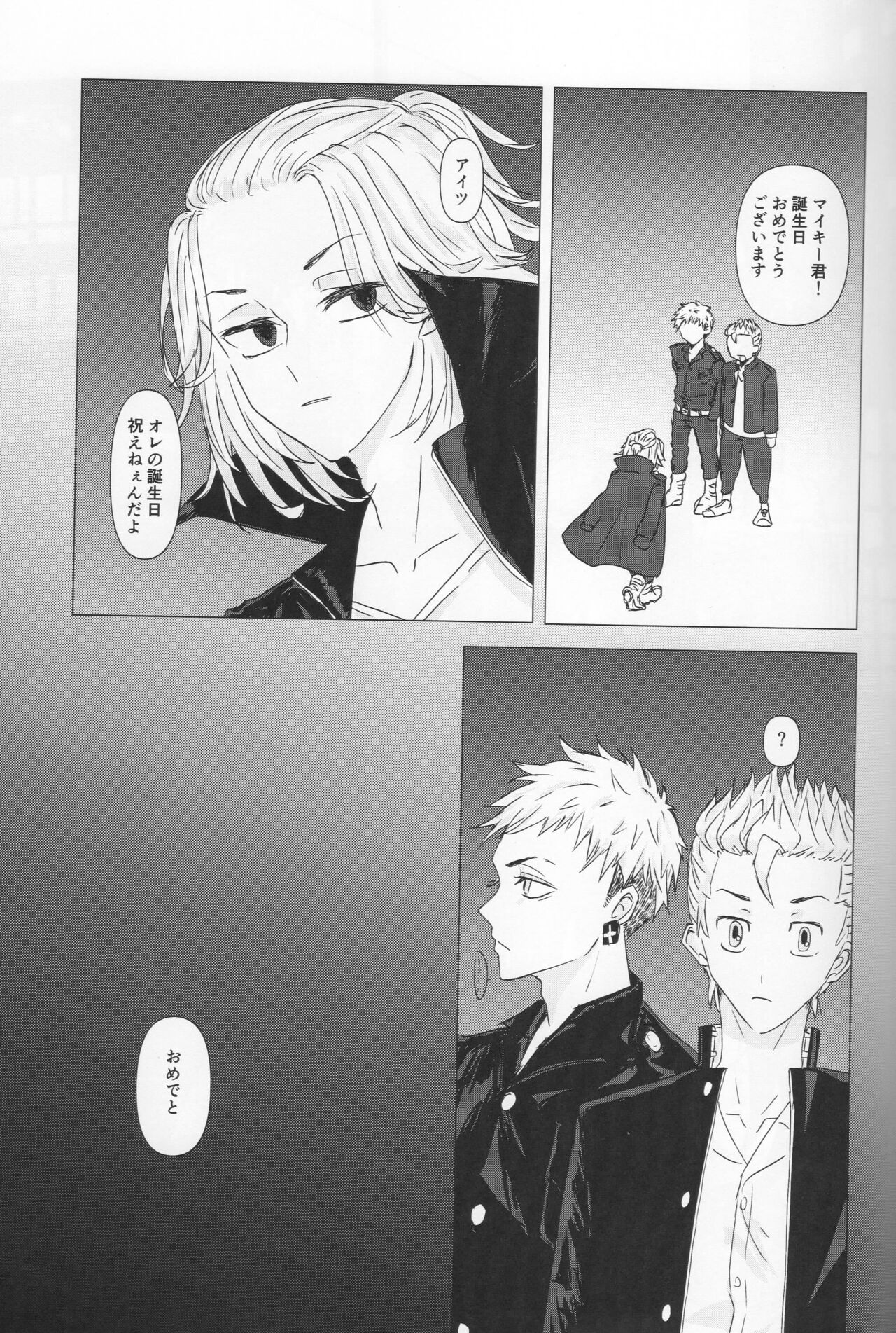 Tsubasa no Oreta Tenshi-tachi page 4 full