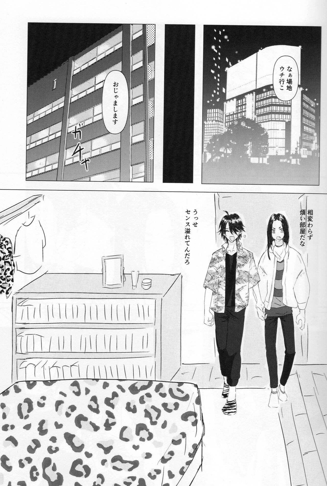 Tsubasa no Oreta Tenshi-tachi page 8 full