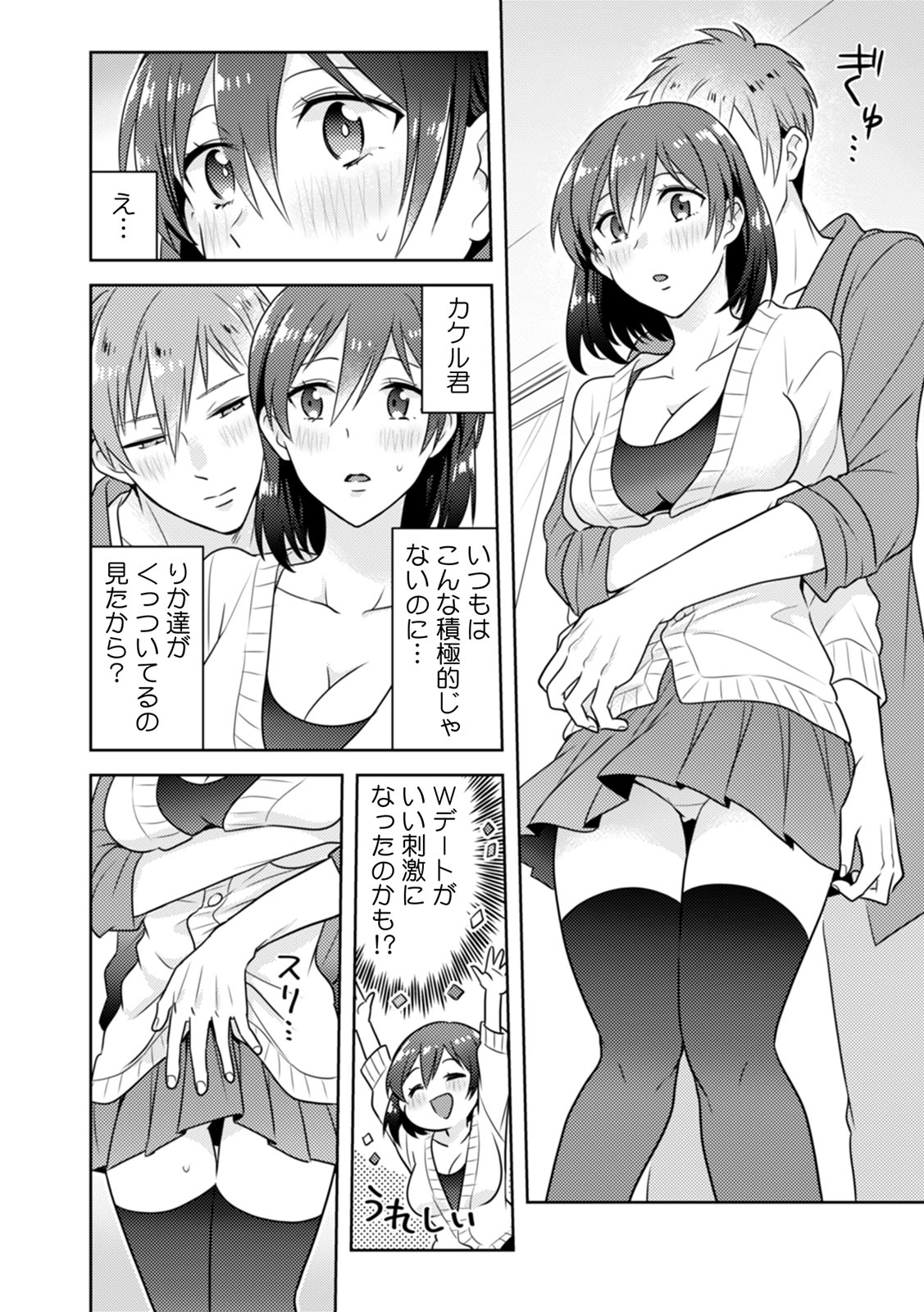 「Sō haitteru toko mirarechau… no ni kanjiteru!」hentai kareshi ni yagai de ikasare chōkyōSEX page 10 full