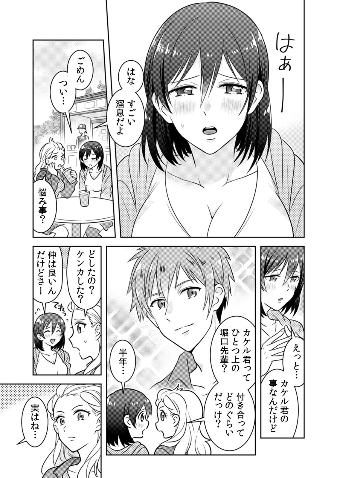 「Sō haitteru toko mirarechau… no ni kanjiteru!」hentai kareshi ni yagai de ikasare chōkyōSEX page 3 full