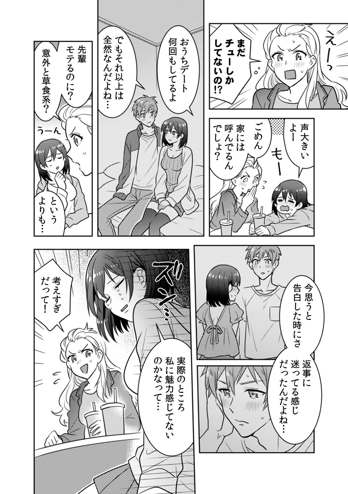 「Sō haitteru toko mirarechau… no ni kanjiteru!」hentai kareshi ni yagai de ikasare chōkyōSEX page 4 full