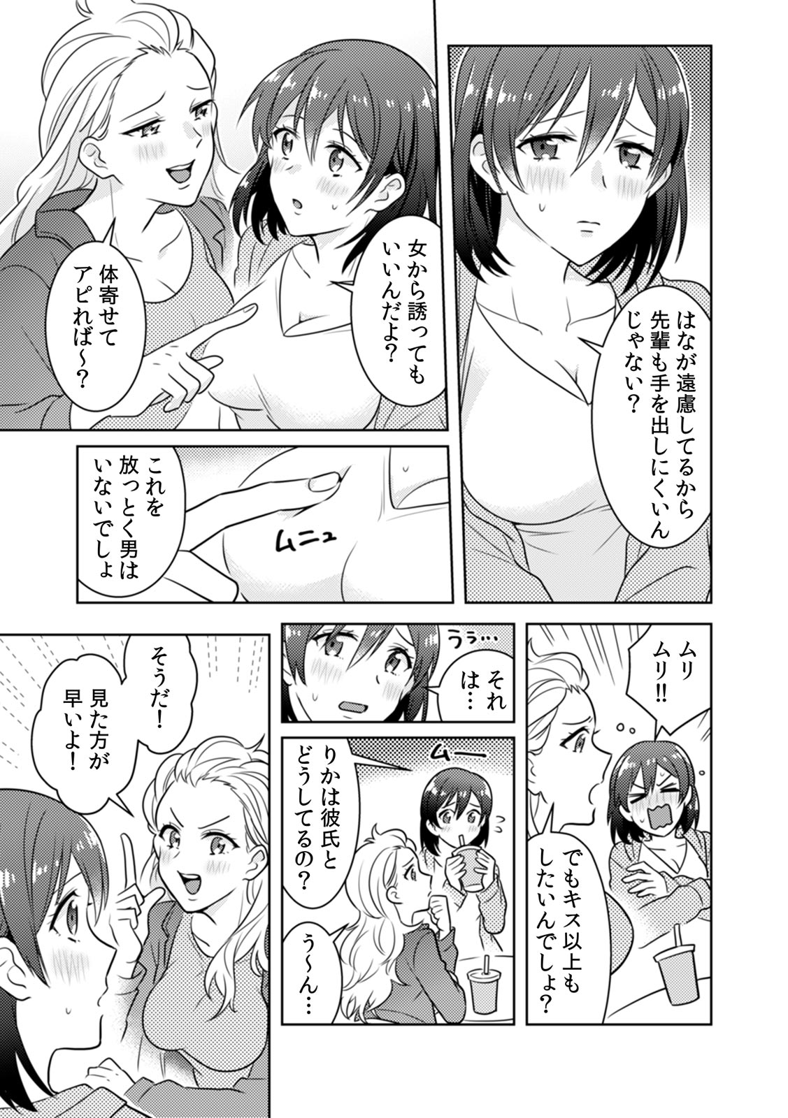 「Sō haitteru toko mirarechau… no ni kanjiteru!」hentai kareshi ni yagai de ikasare chōkyōSEX page 5 full