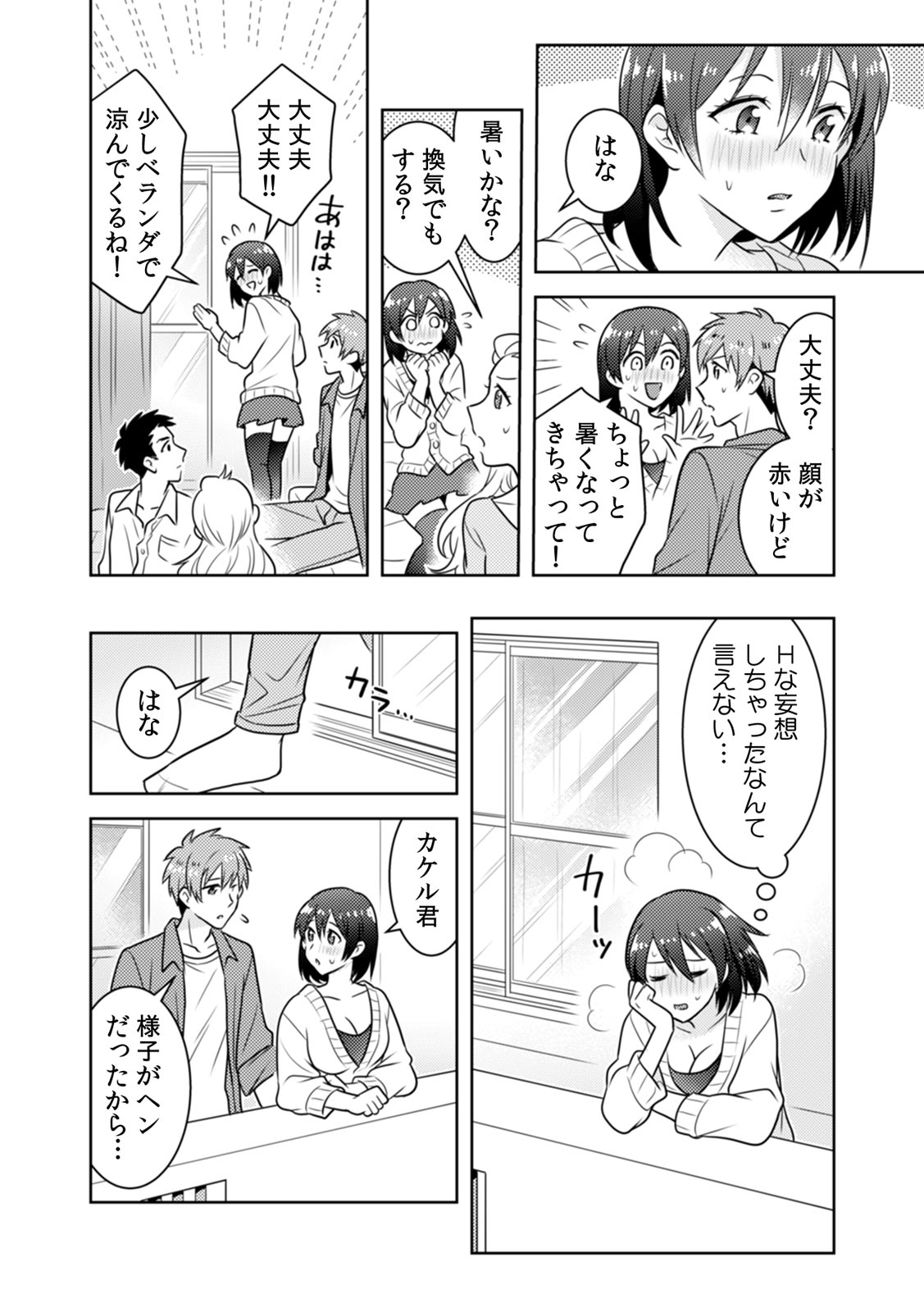 「Sō haitteru toko mirarechau… no ni kanjiteru!」hentai kareshi ni yagai de ikasare chōkyōSEX page 8 full