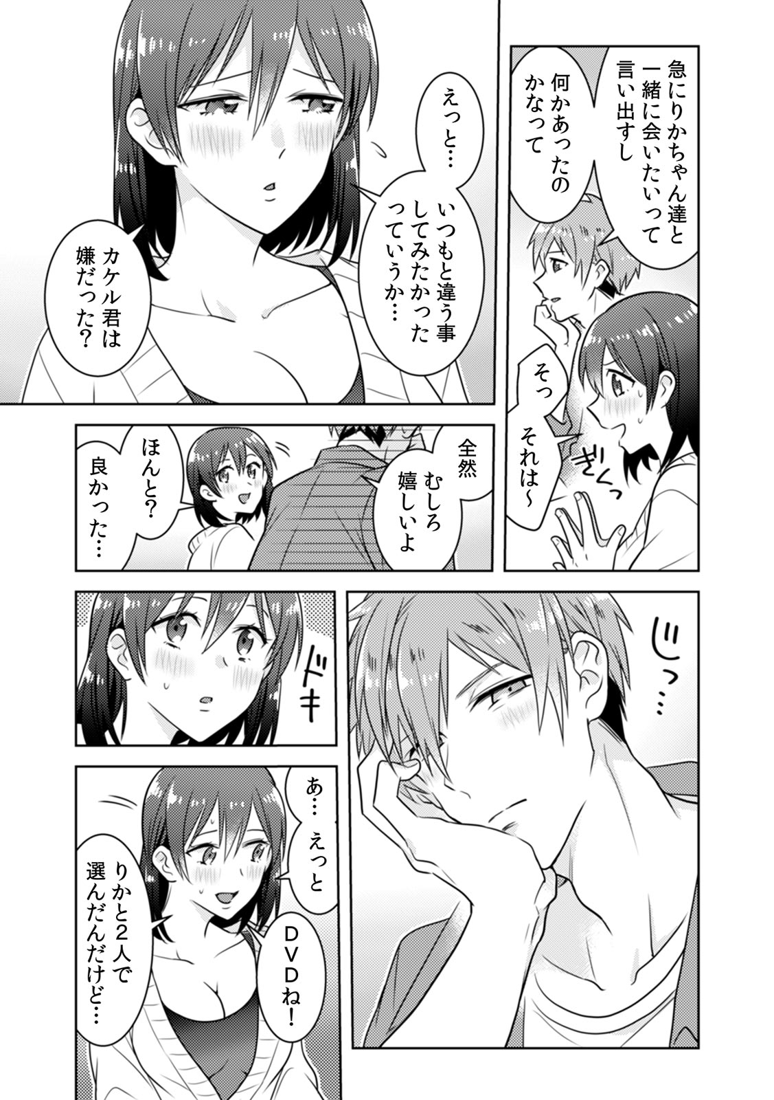 「Sō haitteru toko mirarechau… no ni kanjiteru!」hentai kareshi ni yagai de ikasare chōkyōSEX page 9 full