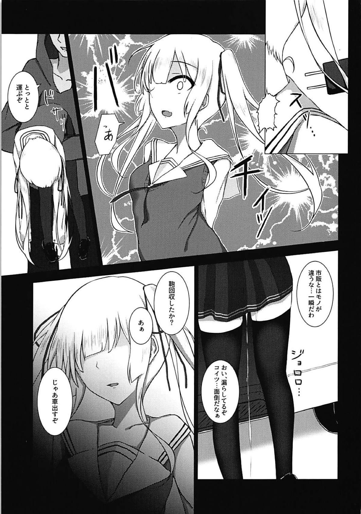 Kairaku addiction page 4 full