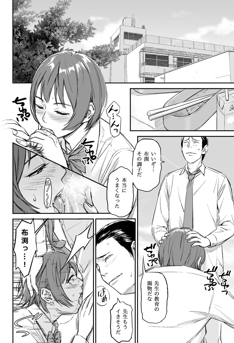 お昼休みの男女の会話 page 2 full
