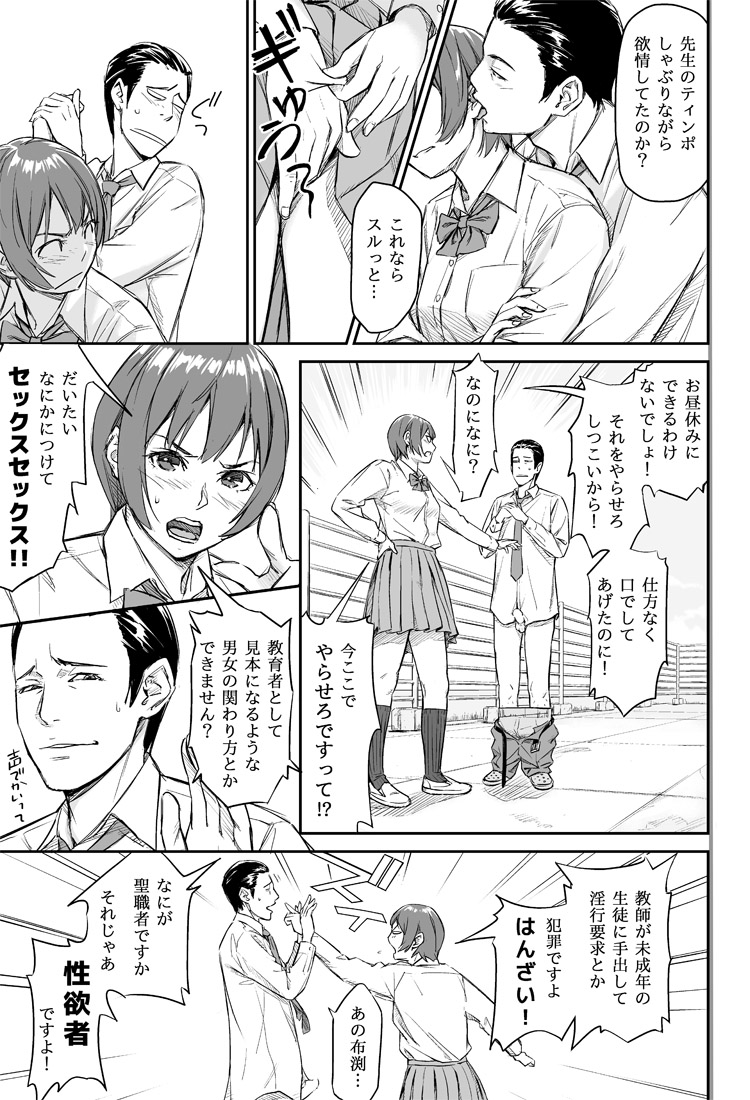 お昼休みの男女の会話 page 5 full