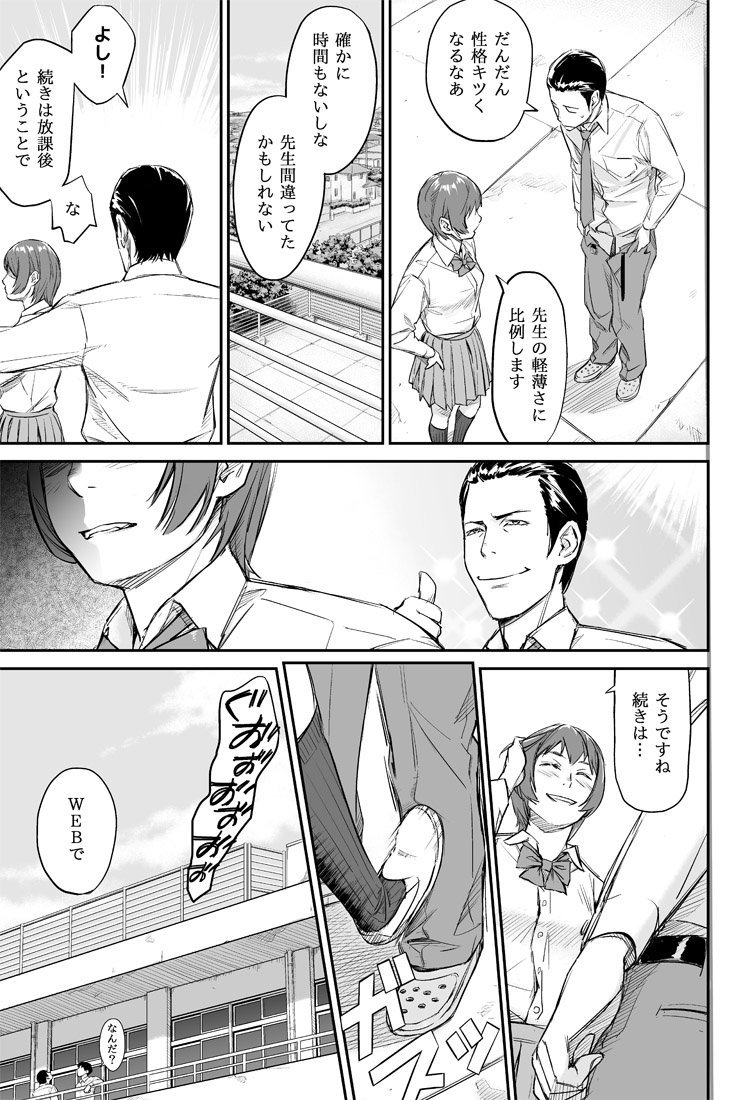 お昼休みの男女の会話 page 7 full