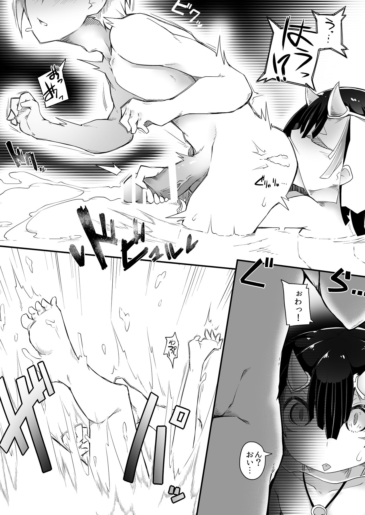 Gekka de Tonikaku Maguwaretashi！DisGraiLife Case:Y-01 page 8 full