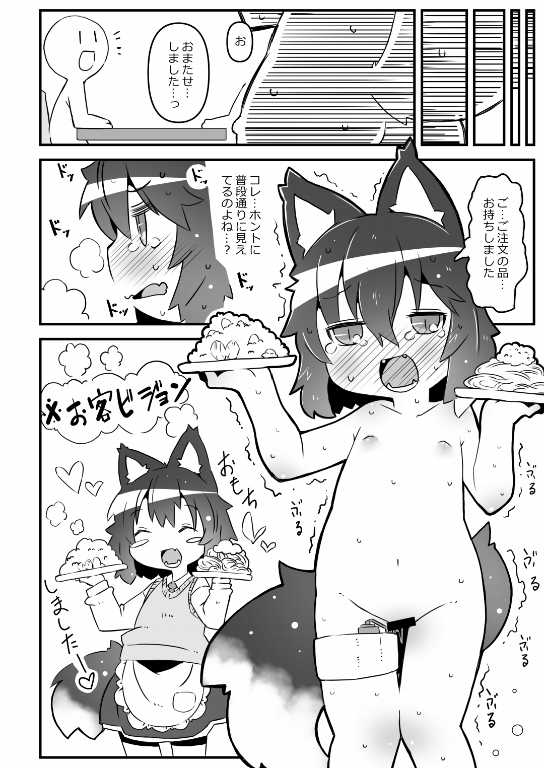 Ookami Baito to Ijiwaru Tenshu page 10 full