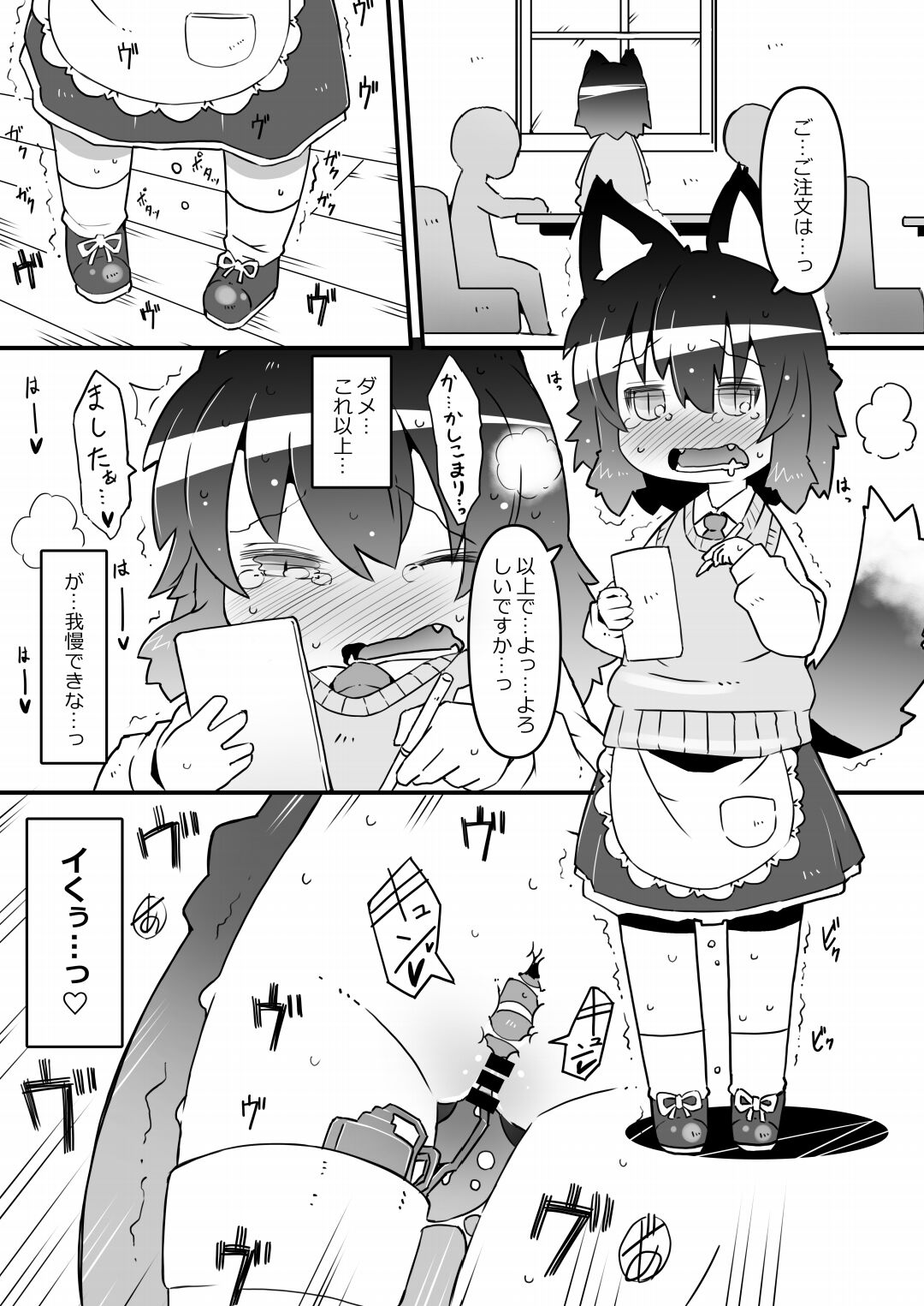 Ookami Baito to Ijiwaru Tenshu page 3 full