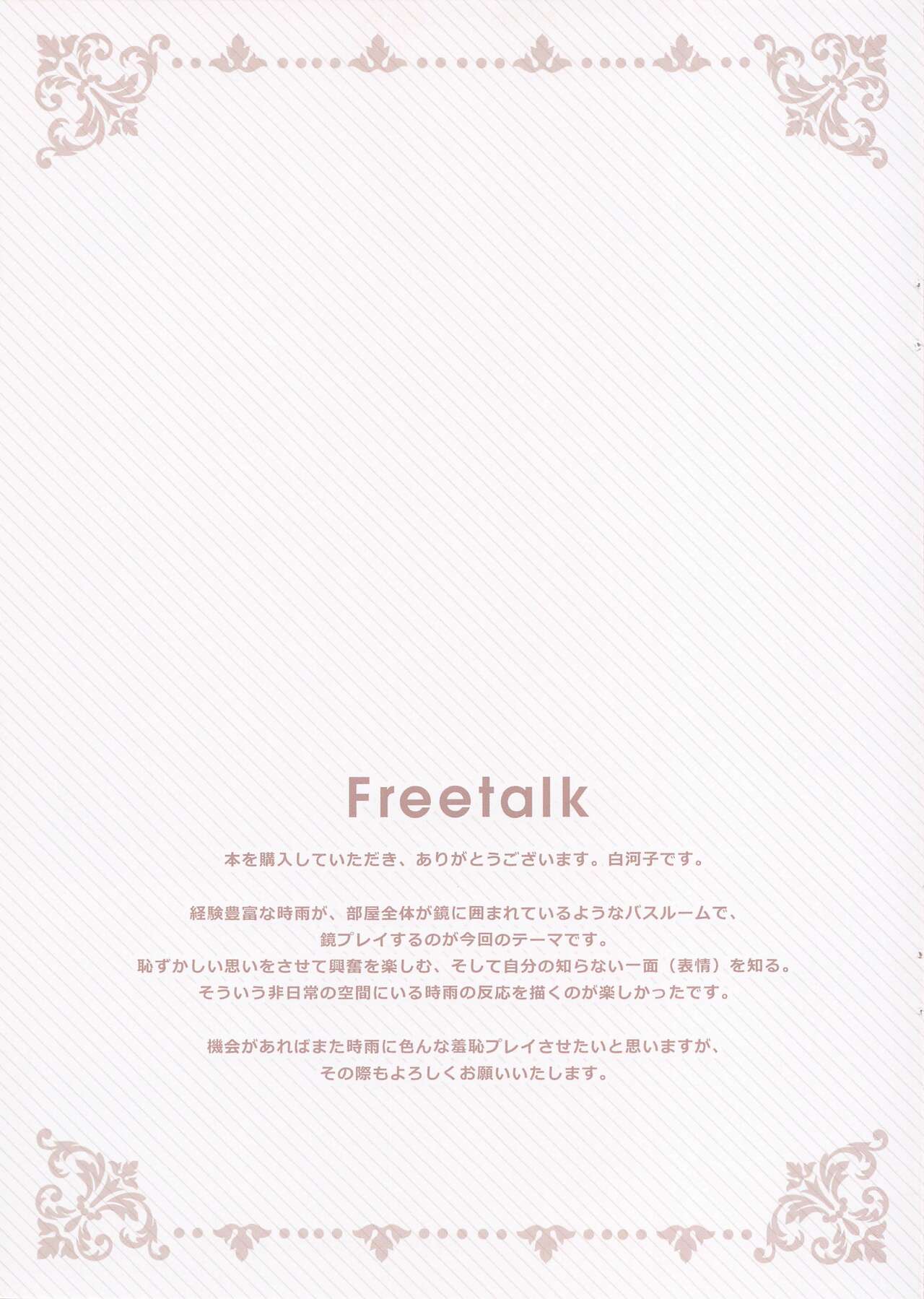 Maid Shigure to Issho ni Ofuro ni Hairitai desu ka? page 10 full