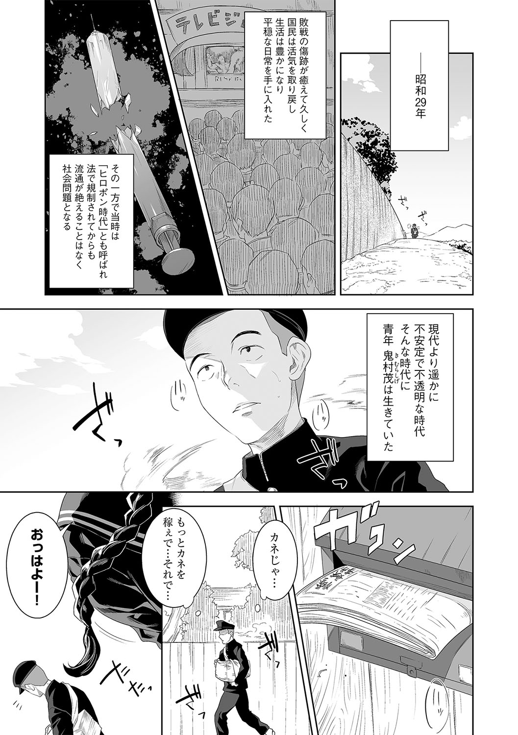 G-Edge Vol.031 page 8 full