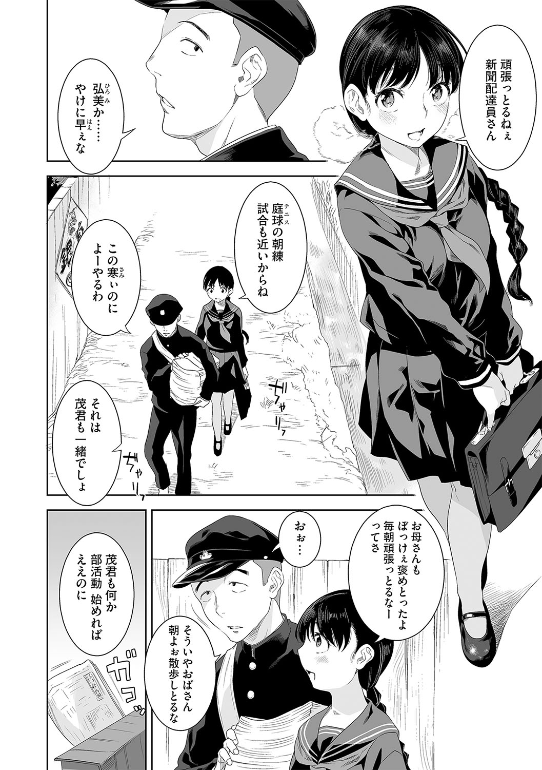 G-Edge Vol.031 page 9 full