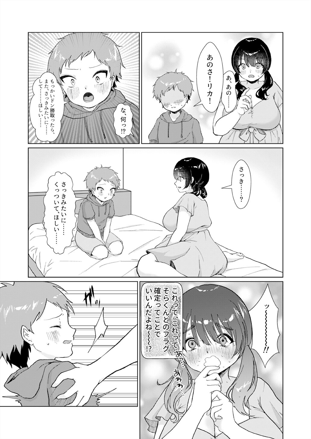 Shotacon Mojo ga Danshi ○gakusei to Off Kaisuru ni Natta Hanashi page 10 full