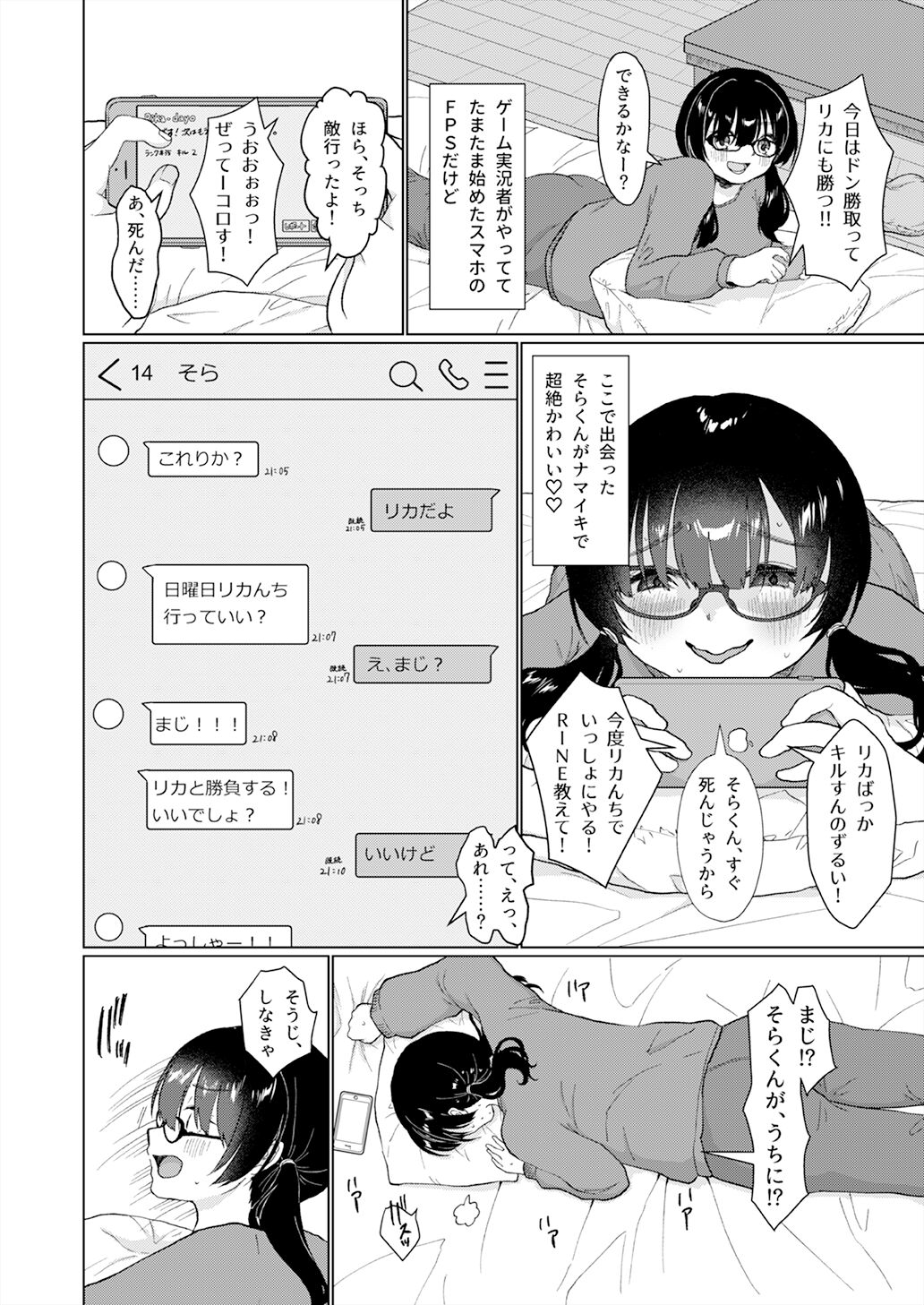Shotacon Mojo ga Danshi ○gakusei to Off Kaisuru ni Natta Hanashi page 3 full