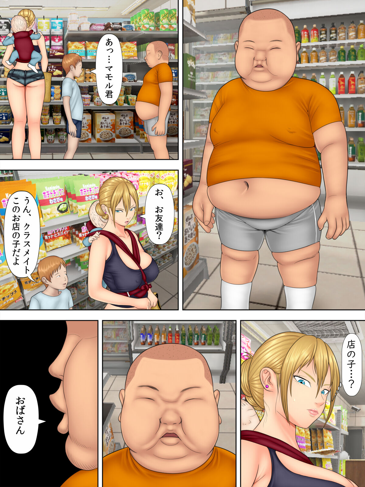 Manbiki Mama to Tencho no Musuko 1 page 10 full