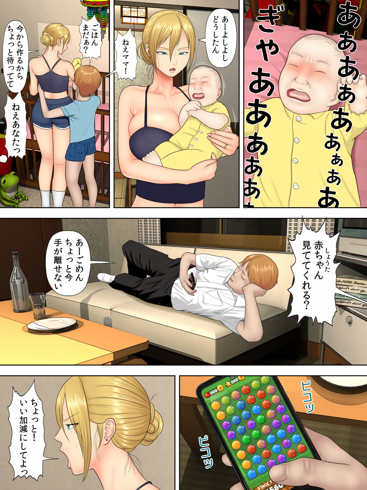 Manbiki Mama to Tencho no Musuko 1 page 3 full