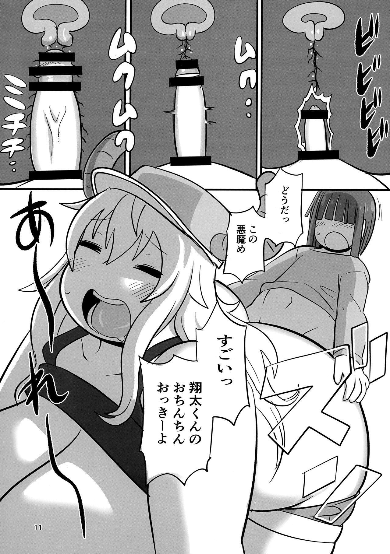 Paidora page 10 full