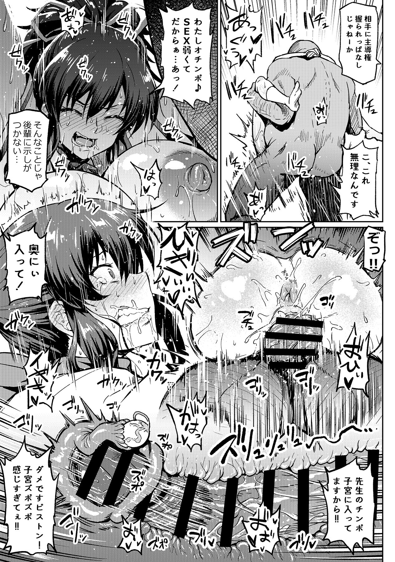 「男子必殺の訓練」葛城さん飛鳥さん page 3 full