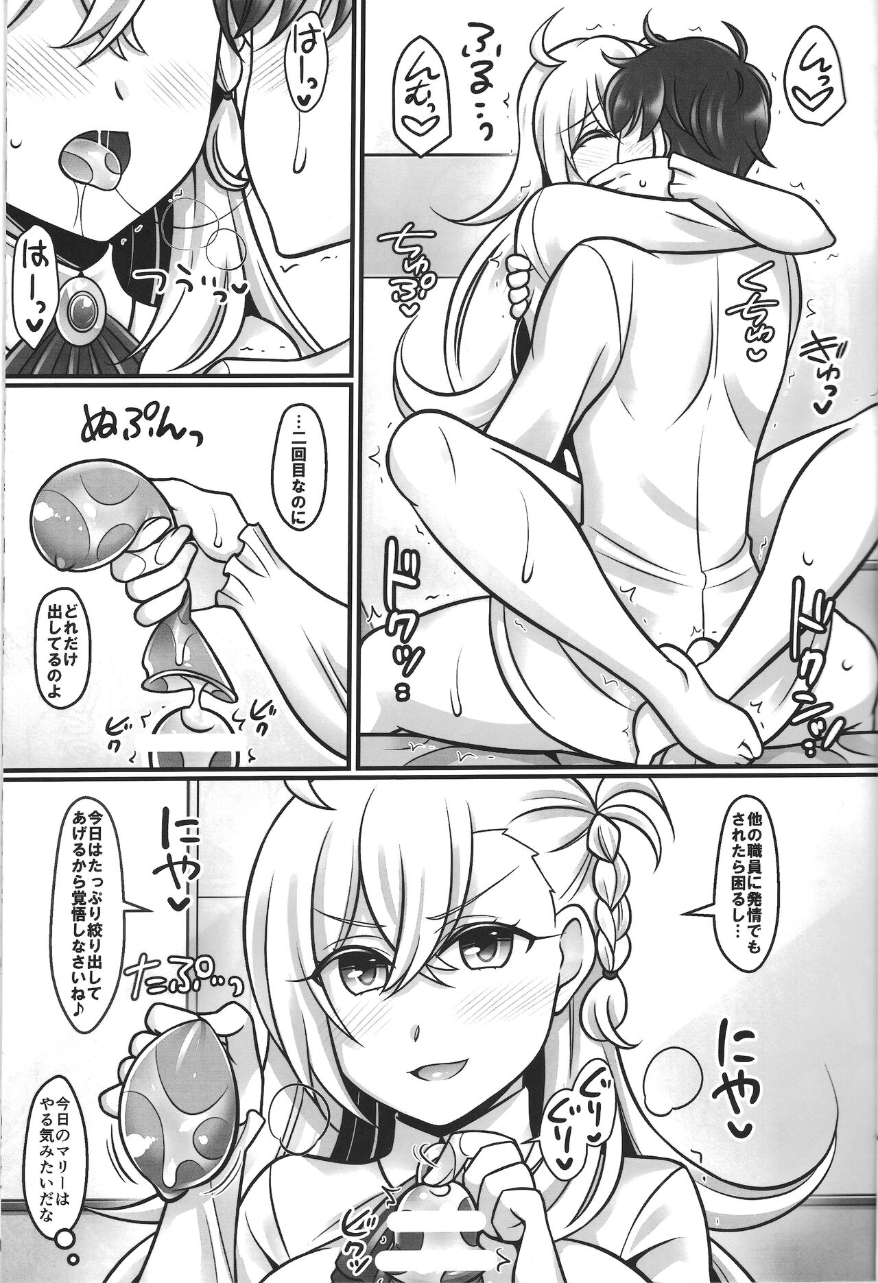 Mari Love page 10 full