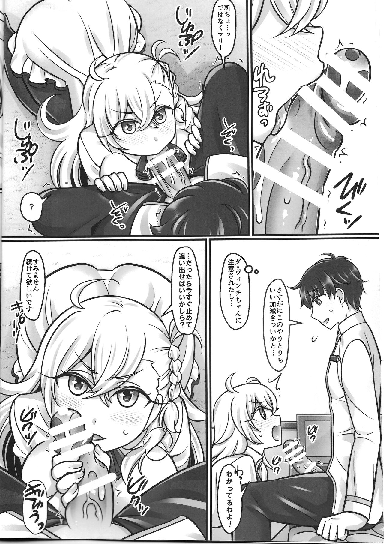 Mari Love page 3 full