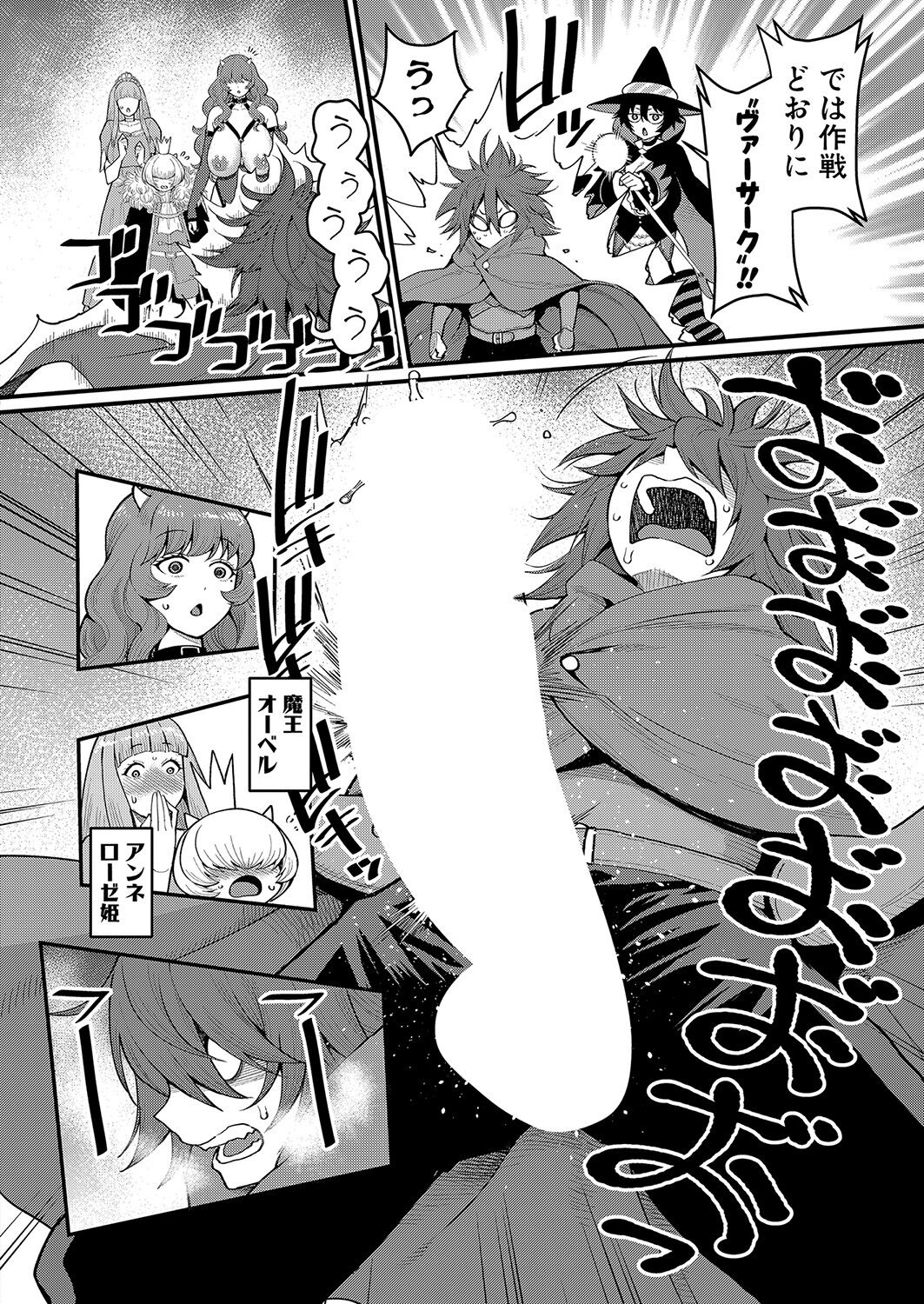 COMIC Shingeki 2022-04 page 9 full