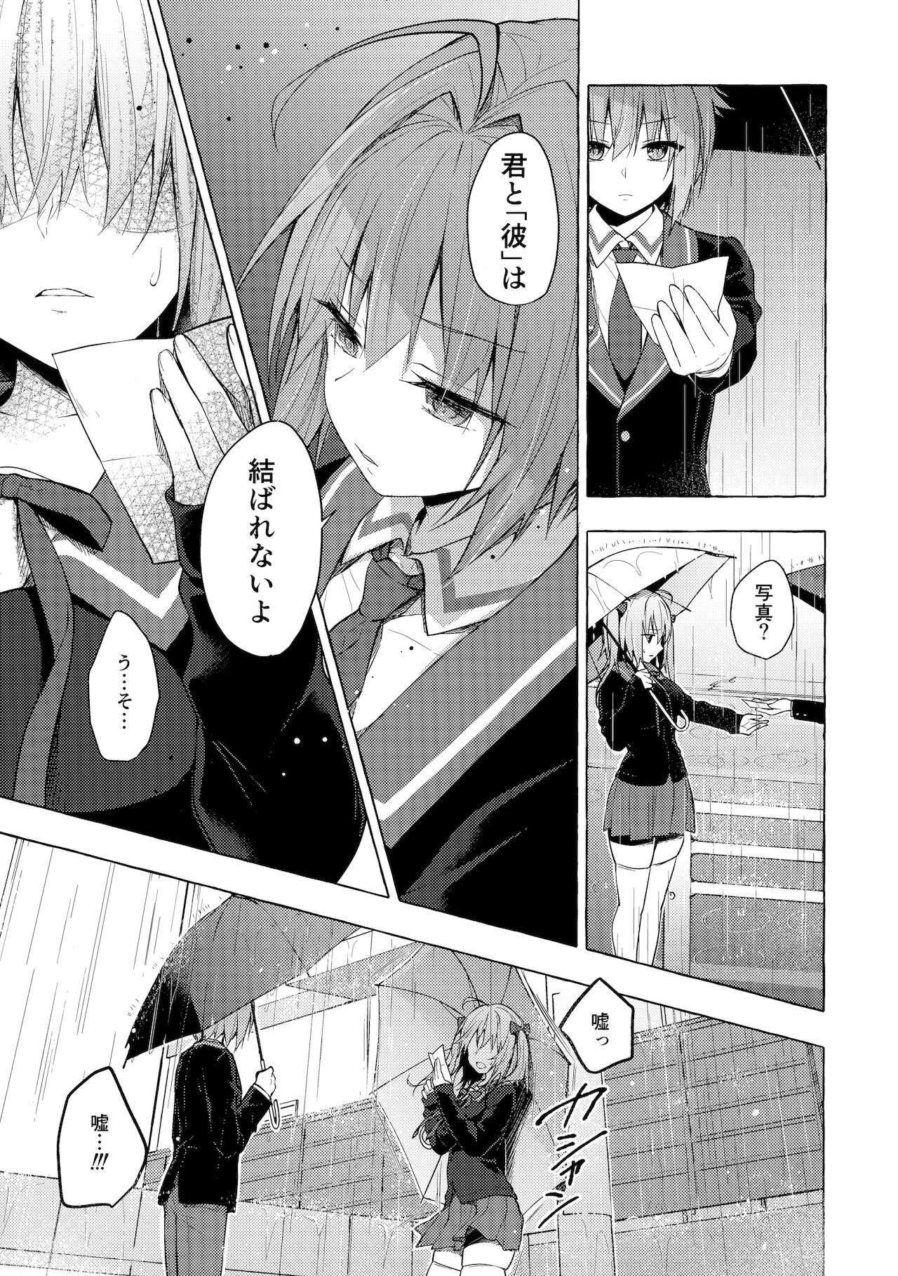 Nyancology11 -Usami-san to Himitsu no Apart Ouse- page 10 full