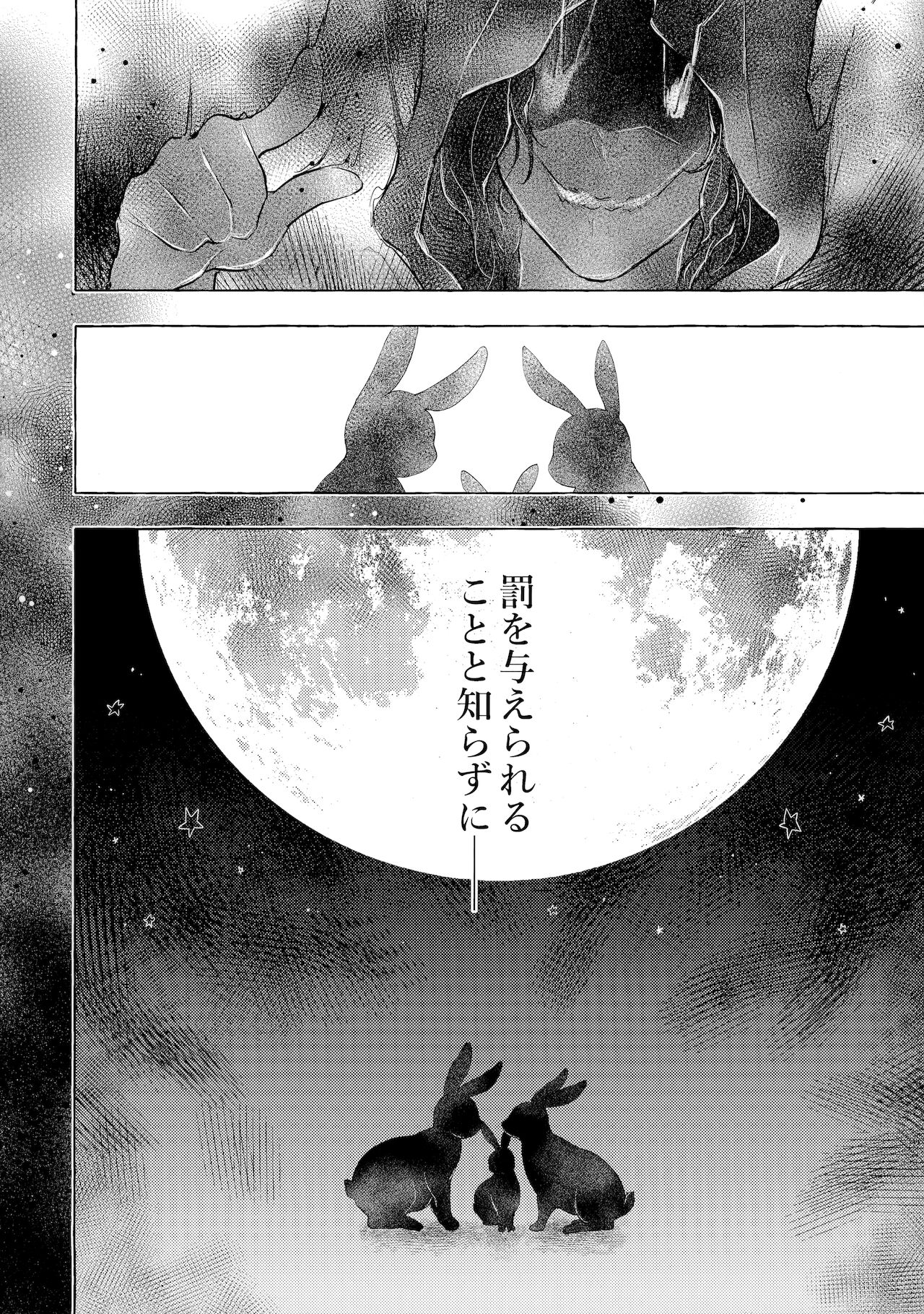 Nyancology11 -Usami-san to Himitsu no Apart Ouse- page 3 full