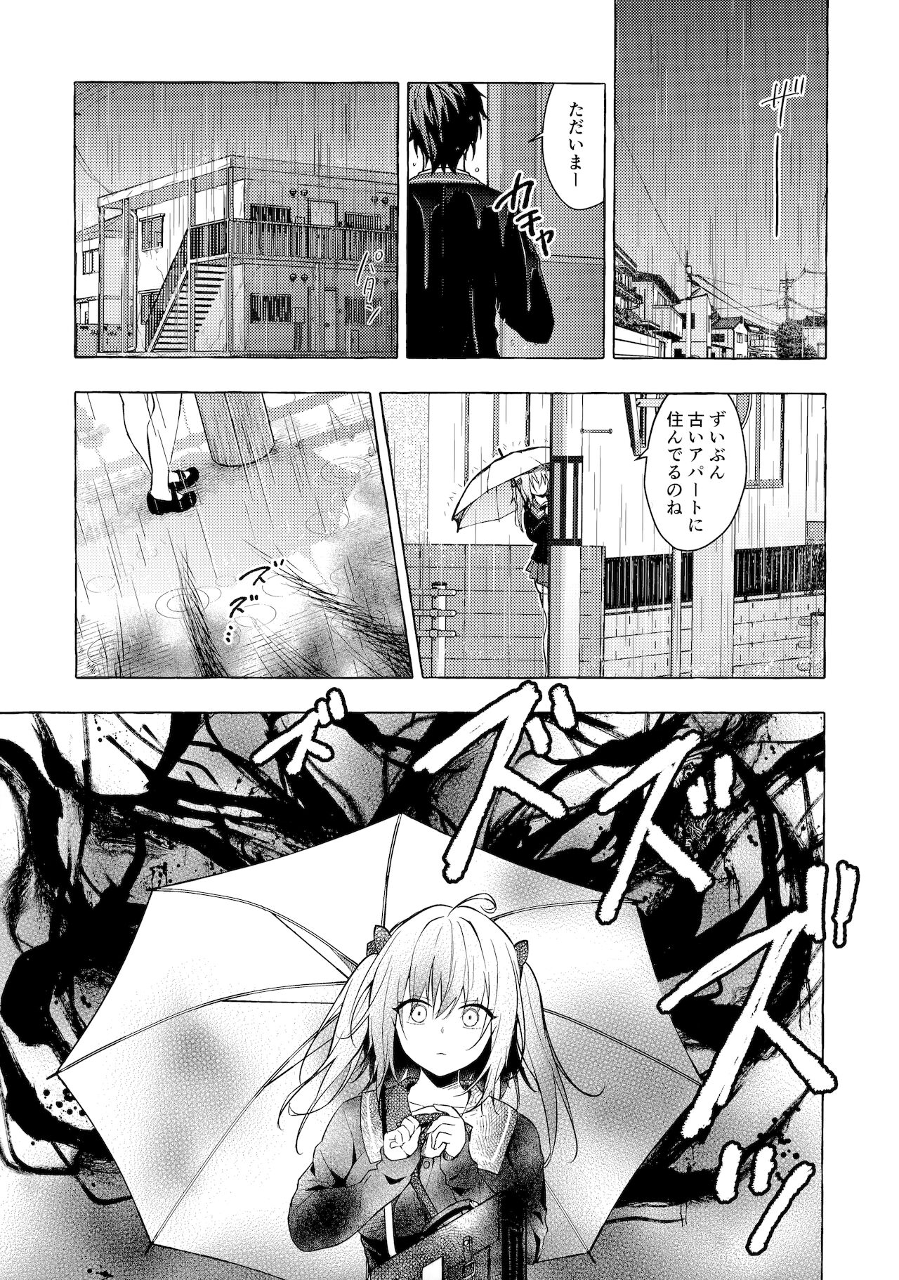 Nyancology11 -Usami-san to Himitsu no Apart Ouse- page 6 full
