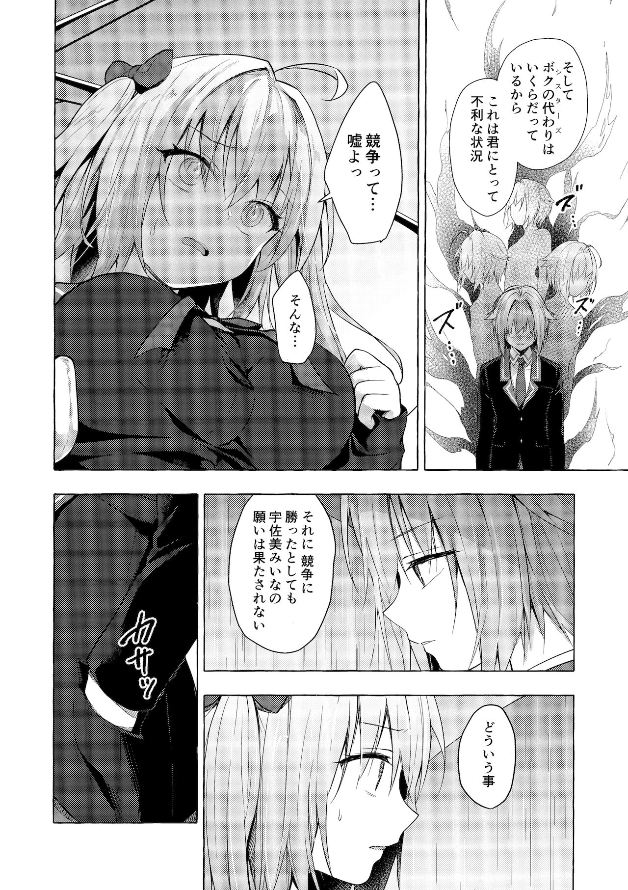 Nyancology11 -Usami-san to Himitsu no Apart Ouse- page 9 full