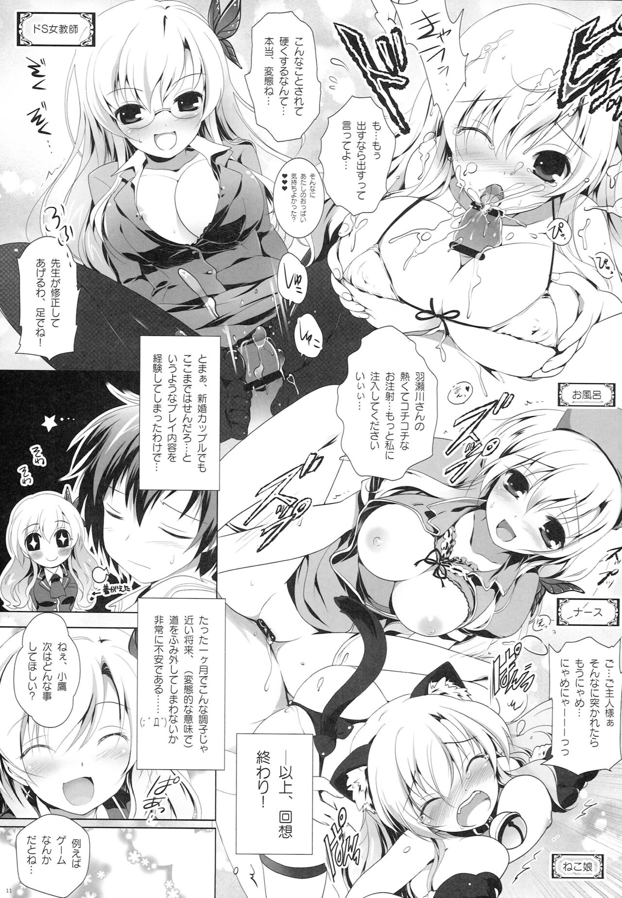 Zannen Kanojo page 10 full