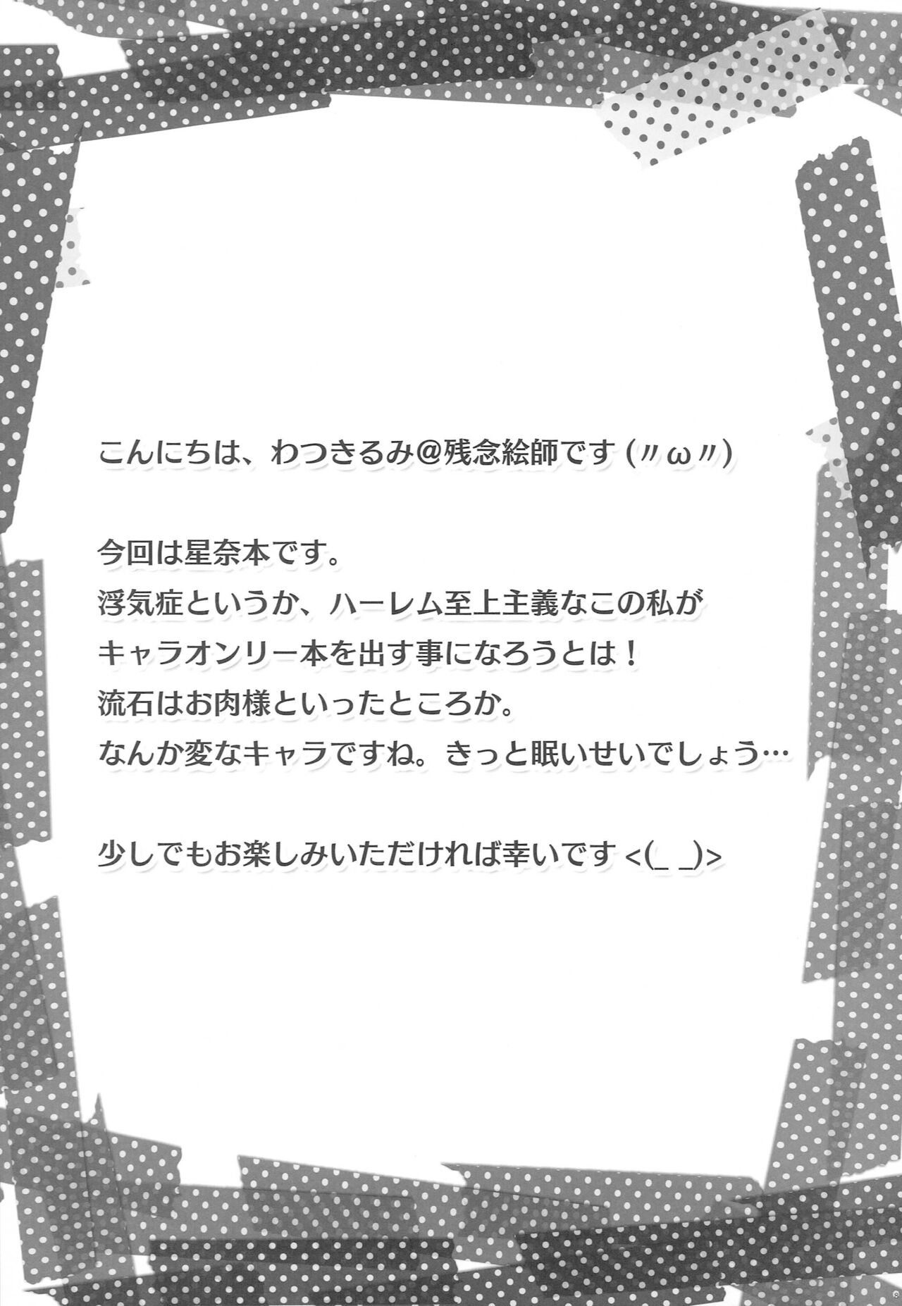 Zannen Kanojo page 7 full