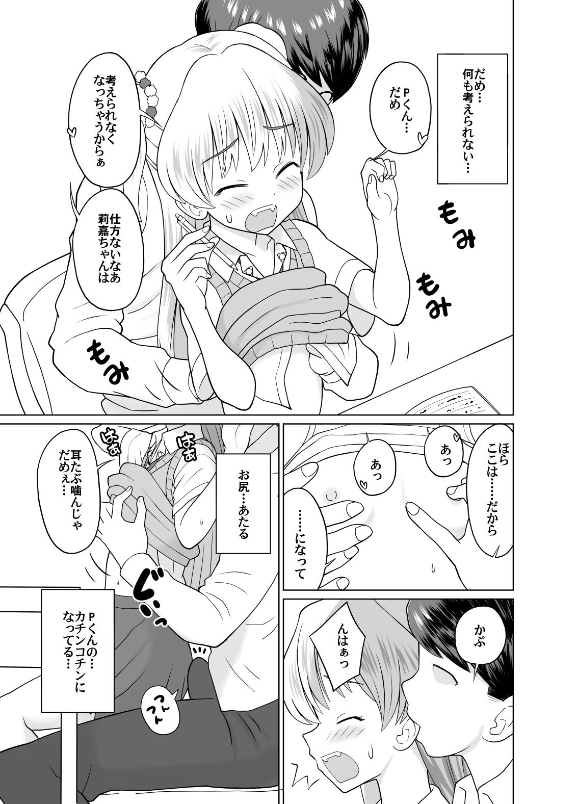 Rika-chan to Obenkyou♡ page 3 full