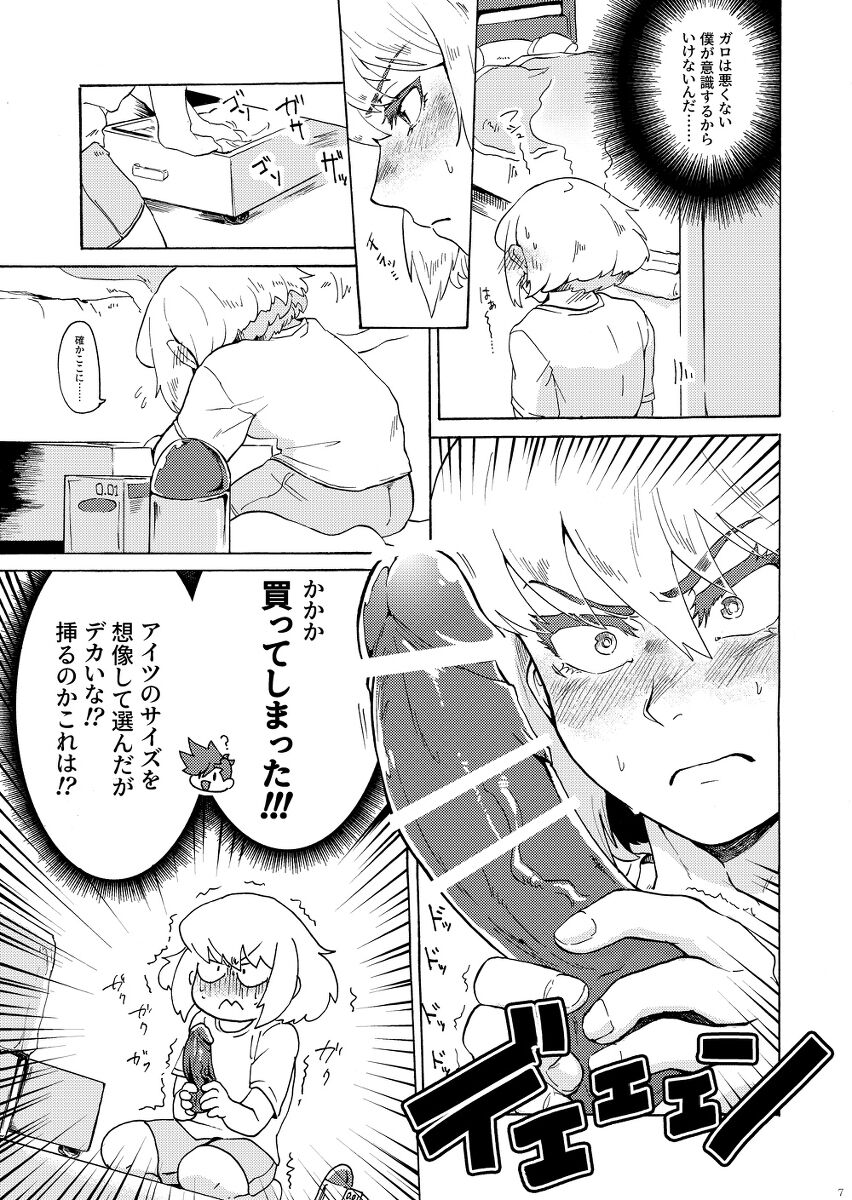Ore wa Nonke da Otoko to Yareru Wake ga Nee!!! page 10 full