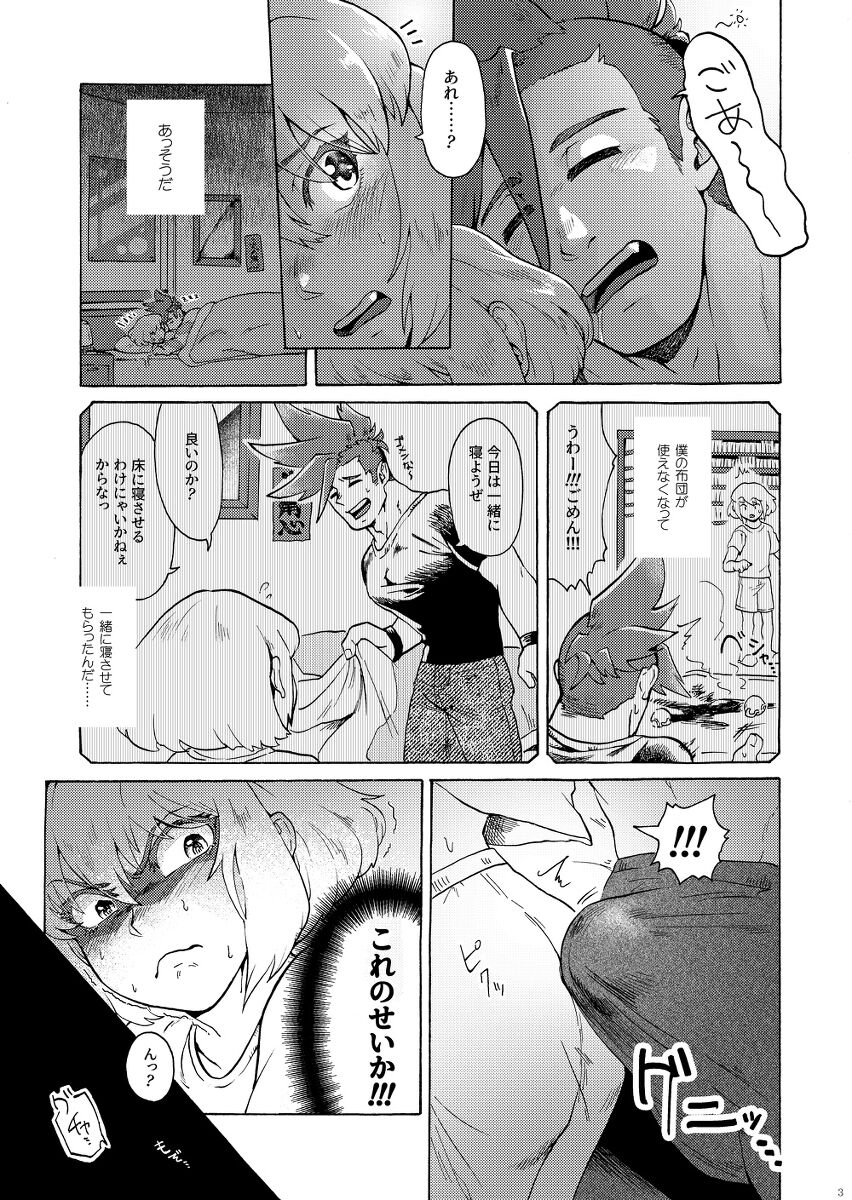 Ore wa Nonke da Otoko to Yareru Wake ga Nee!!! page 6 full