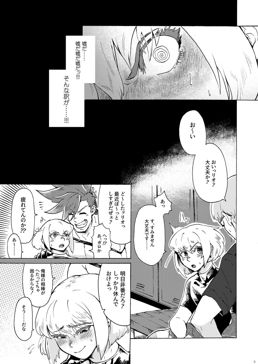 Ore wa Nonke da Otoko to Yareru Wake ga Nee!!! page 8 full