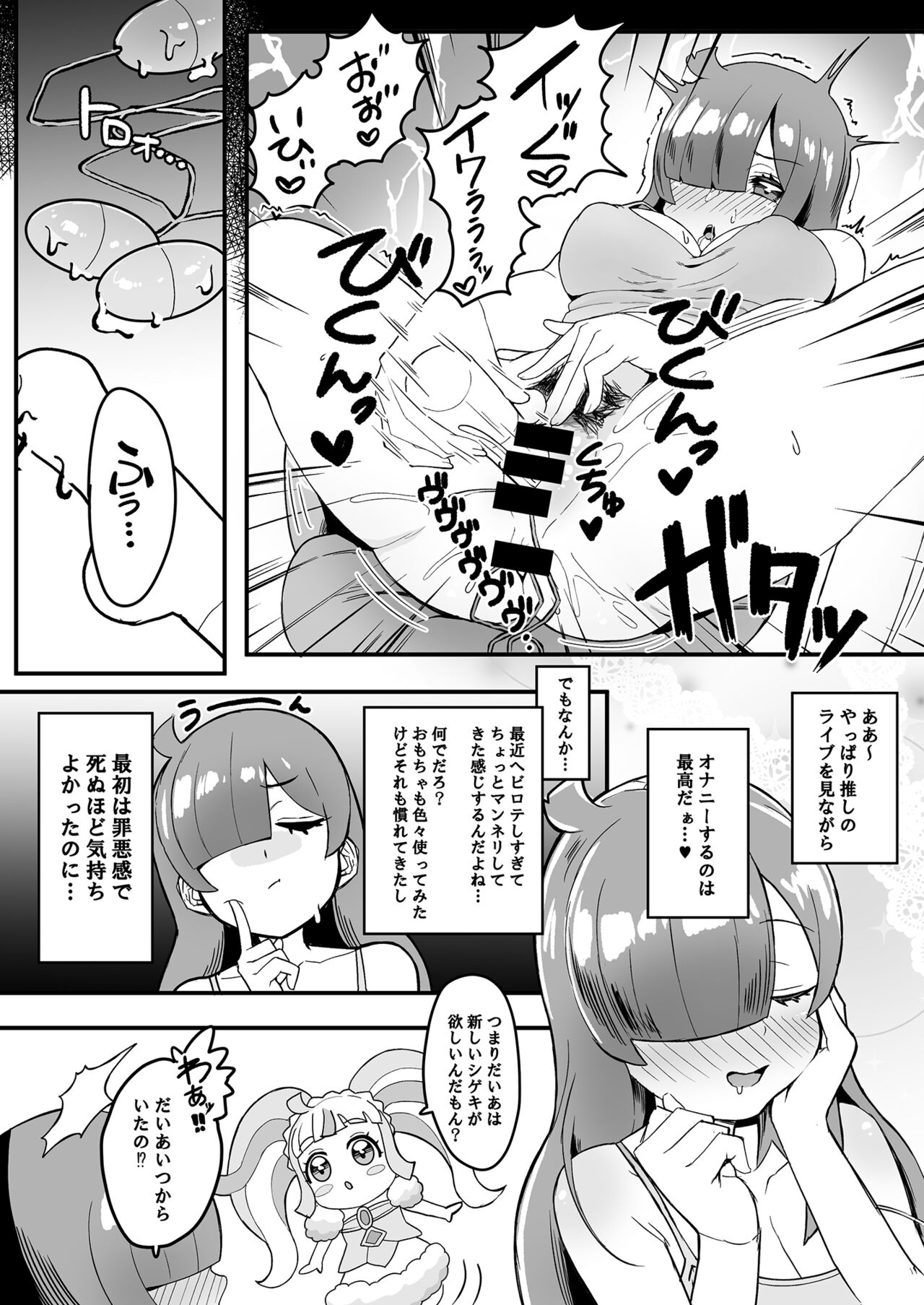 Zuutto! Pakopako Hyper Dosukebe Land page 3 full