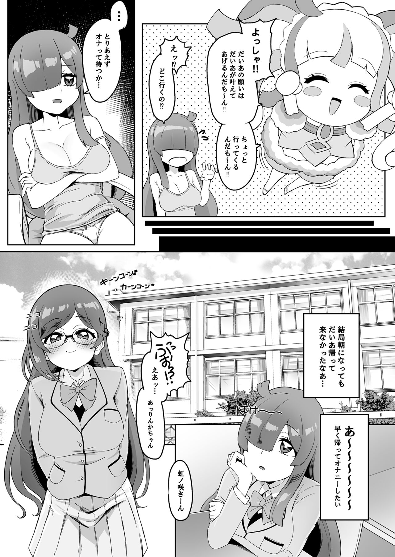 Zuutto! Pakopako Hyper Dosukebe Land page 4 full