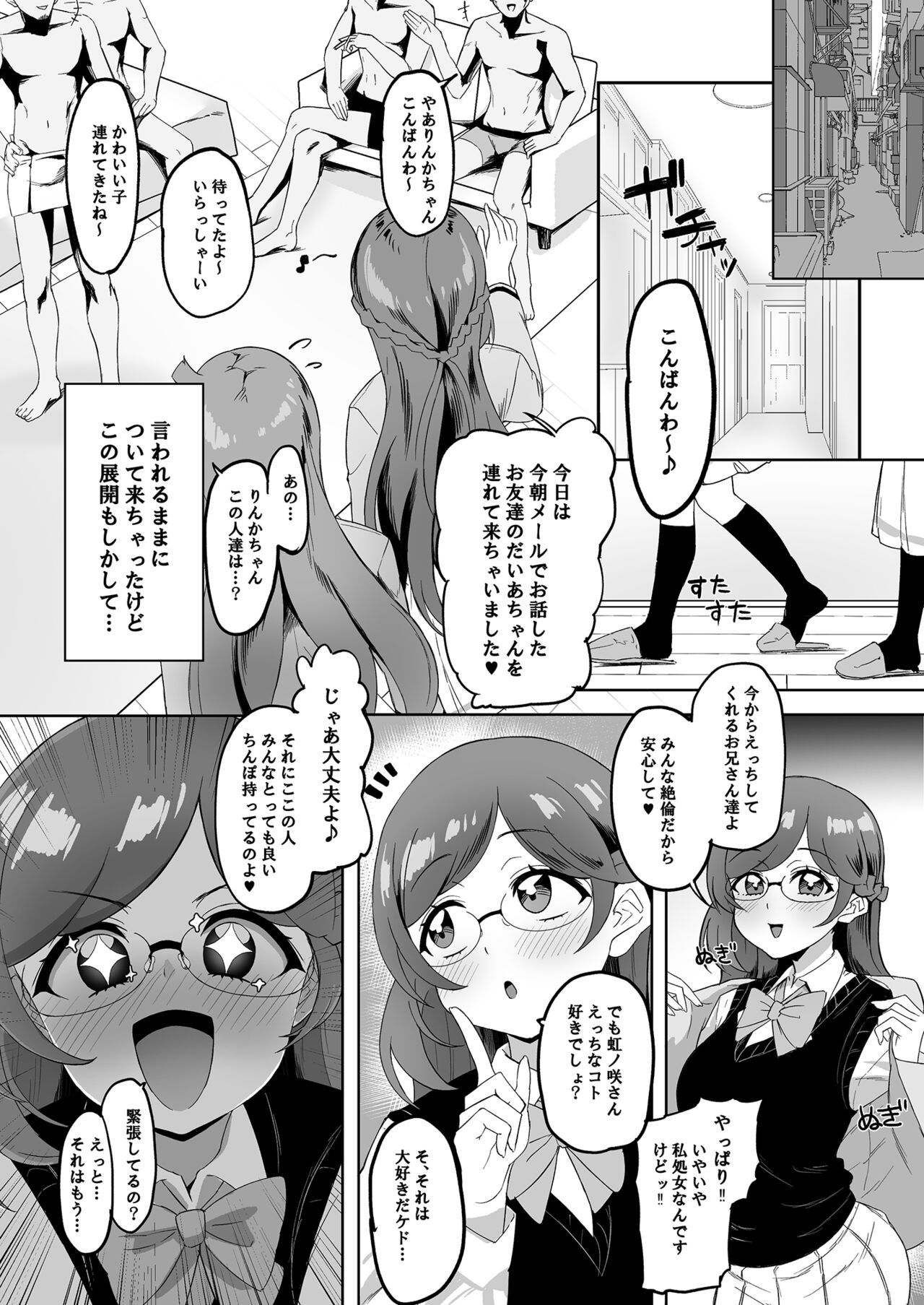 Zuutto! Pakopako Hyper Dosukebe Land page 6 full