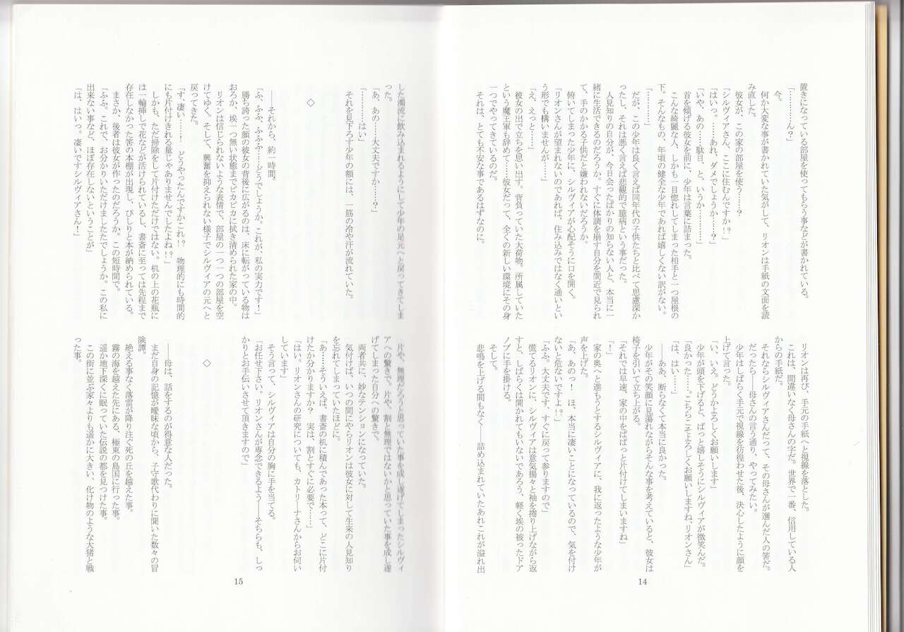 Dear My Little Master page 10 full