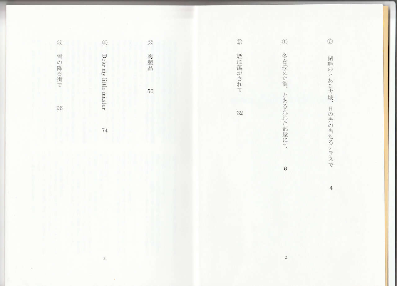 Dear My Little Master page 4 full