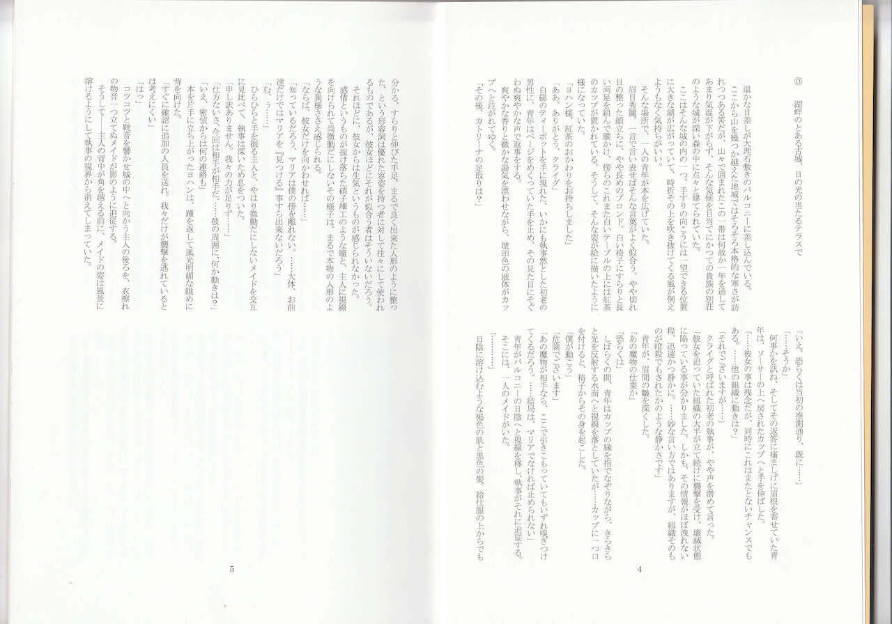 Dear My Little Master page 5 full