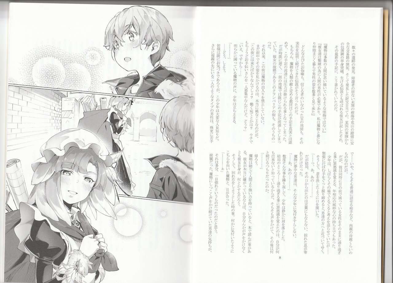 Dear My Little Master page 7 full