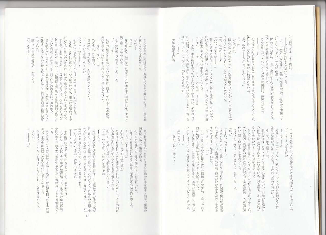 Dear My Little Master page 8 full