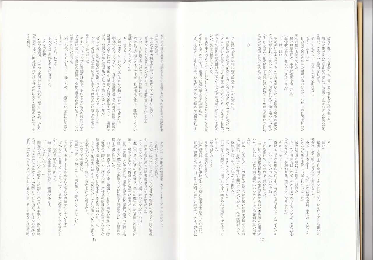 Dear My Little Master page 9 full