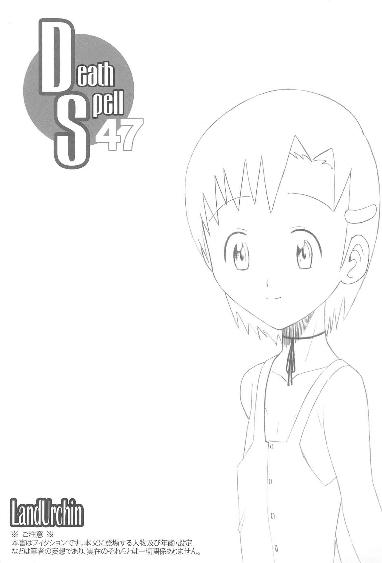 DeathSpell 47 page 3 full