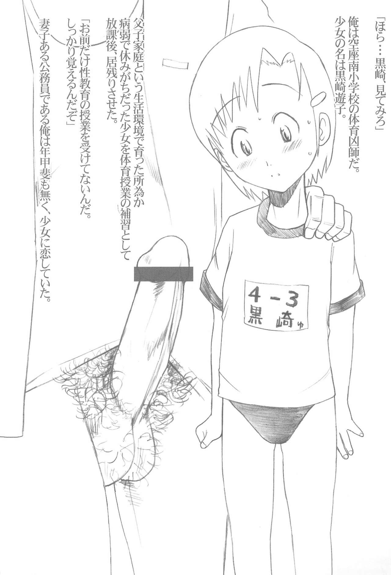 DeathSpell 47 page 5 full