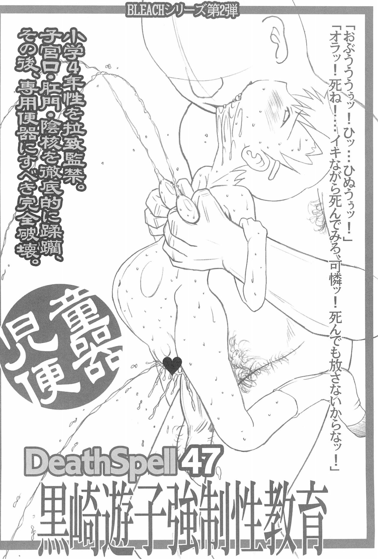 DeathSpell 47 page 6 full