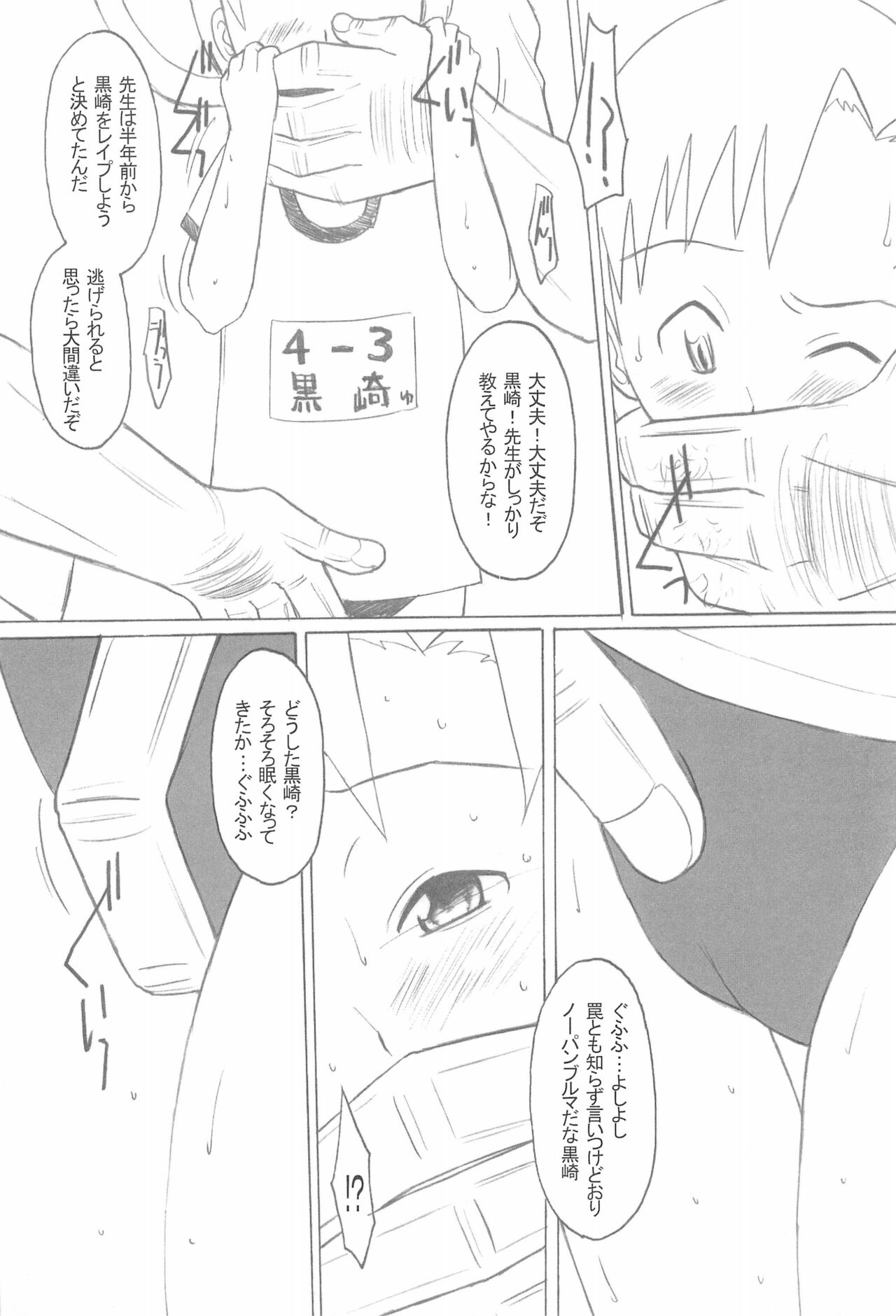 DeathSpell 47 page 7 full